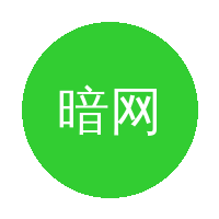 暗网